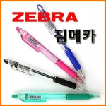 제브라-짐메카 샤프 0.5 KRM-100 ZEBRA ZIM-MECA : 스테이 책터