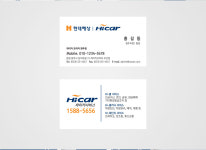 심플한 현대하이카명함 현대해상 긴급출동 명함 : 디자인 밥