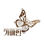 가배인 에티오피아 아리차 200g 커피원두 커피 맛있는원두 당일로스팅 : 가배인
