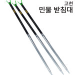 동광 고천 민물받침대 앞받침대 2절~5절 : 피싱스토어