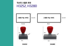 H2092 직사각스탬프 30개 세트구매 : 올더스탬