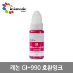 [호환] 캐논 GI-990 잉크 4색세트 G3900 G2910 G3915 G2900 : 잉크메이드