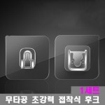 2+1 홀더 거치대 세트 미니접착 걸이 양면 다용도 후크 만능 초강력 리모컨 접착식 무타공 : 챔코