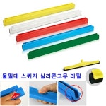 바닥물기제거 2중 실리콘 물밀대 교체형 구내식당 간편체결 빌딩빗물닦이 식품공장 : 행복랜선스토어