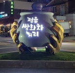 정읍쌍화차 차사랑 수제쌍화차 10개입, 1개 : 차사랑쌍화차