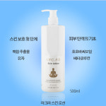 셀루스 아크라 스킨 로션 500ml : 셀루스코리아