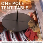 DOD 도플갱어 원 폴 텐트 테이블 TB6-487-BK 블랙 : 바다건너몰
