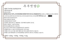 추부깻잎 매콤한 자연의 양념깻잎장아찌 500g 1Kg : 추부깻담
