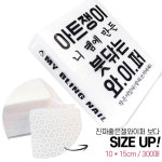 마이블링 아트쟁이 젤와이퍼 300매 : 네일존