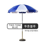 레트로 파라솔 210 대형 테라스 카페 휴양지 감성그늘막 : 가가박스