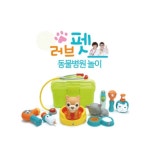 소프트 동물병원놀이 10종 : 디씨오케이닷컴
