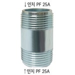 양쪽PF니플 PF25+PF25 연결니플 SP조인트연결 [한국소방공사] : 한국소방공사몰
