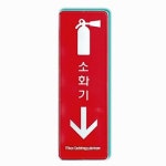소화기 표지판 케이스 분리형 비상 위치 표시 안전 : 썬디컴퍼니