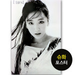 (슈화 포스터only) 여자아이들  I trust Oh my god LION : 아이돌세일