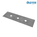 승진공업사 스크래퍼날 33x111mm 3홀 20pcs 커터날 : 공구타운