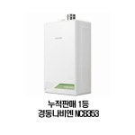 경동나비엔 NCB353-14K 설치 교체 콘덴싱 가스보일러 부산 울산 창원 마산 김해 : 행복보일러