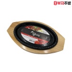 무쇠 주물판 타원 법랑 구이판 스테이크 고기 불백 철판 코팅판 콘치즈 함박 목판 : 부자주방