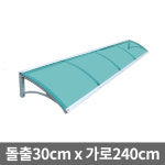 현관 창문 처마차양 30 x 240 어닝 빗물받이 빗물막이 렉산 햇빛가리개 비오니 : 분당ENG