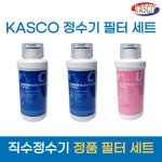 [1년세트] 카스코 정수기 필터 정품 DWP-K200 / BF / UF / WPD-20HU / 오분의일 호환 – 카본·UF 포함 : 주원 글로벌
