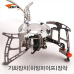 티에라 플렉시블 호스버너/TB-606/백패킹 액출버너 : 엠에스캠핑 주식회사