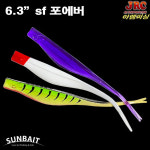 썬베이트 광어다운샷웜 6.3포에버 대광어전용 우럭 오천항 : 아엠피싱