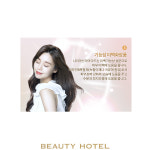피부보호막 수분증발억제 미백 뷰티호텔 바이오솜 리커버링 미스트 : BH297