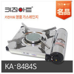 키친아트  휴대용 가스렌지 KA-8484S : 여니리빙