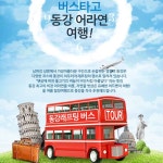 [서울출발] 영월 동강래프팅 어라연코스+삼겹살BBQ 버스패키지 : 더퍼스트클럽 주식회사