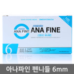아나파인 인슐린 멸균 주사침 주사바늘 주사기 펜니들 32G 4mm 100입 : MS메디칼