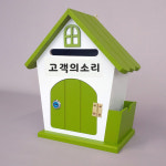 국산 우드 하우스 메모꽂이그린소통함외30여종 : 원진엘앤비