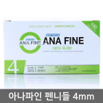아나파인 인슐린 멸균 주사침 주사바늘 주사기 펜니들 32G 4mm 100입 : MS메디칼