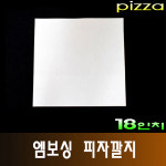 18호피자깔지/엠보싱사각/색품포장지/제빵제과/베이커리/500개 : 우리팩몰