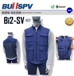 부일특장 하계용 방염복 조끼 VEST Bi2-SV - BU1SPV : 세화산업