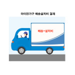 나무이야기，한양사무용가구 | 설치비[클릭] : 아이언월드 사무용가구