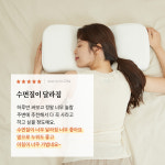 리빙제이 경추베개 거북목 일자목 목디스크 잠솔솔 낮은 베개 메쉬 아이보리 : 리빙제이