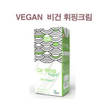 선인 코휩비건 1kg/비건휘핑크림/Vegan/식품성생크림 : 천일푸드