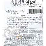 육즙가득떡갈비 하늘 70gX10ea : 마켓펀치