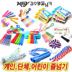 키도 쑥쑥 몸도 튼튼한 줄넘기 롱키 K004 : 탑 앤 탑