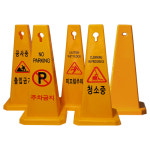 표지판 인쇄가능 사각스탠딩 기본 문구 주차금지 : 모칸도