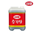 삼화 순간장 13L 대용량 업소용 식당 담백한 : 삼화식품