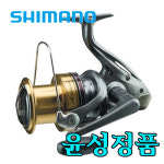 [윤성정품]시마노 액티브캐스트(10) 갯바위 원투낚시용 스피닝릴/Shimano Activecast : 피시위즈