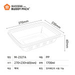 동그란편육족발아구찜 | 버디팩 사각 찜 용기 소 백색 1700ml 160개 보쌈 족발 아구 해물 M-2327A : 쭌팩