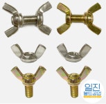 스텐 나비볼트 윙볼트 M4 4X10 : 일진볼트공업