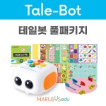 [테일봇] 풀패키지 : 마르시스에듀몰
