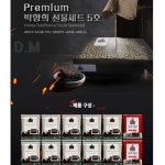 프리미엄김선물세트5호 박향희 맥반석손구이김 22.5gx10봉 수제김매운맛 30gx2봉 : 언제나맑음  스토어