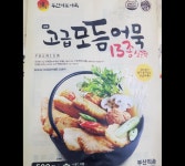 모듬어묵 13종 싱글팩 미도식품 500G : 마켓펀치