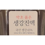 [정성](신세계 마산점)[힐링힐 ] 지리산 산엔청 약초품은 생강진액  520g /감초 계피 상황버섯추출복합물 : 신세계백화점