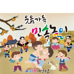 D2584 씨름 현수막 / 어린이집 전통 민속놀이 현수막 유치원 교회 1회 수정 가로형 소 : 파티붕붕