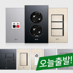 아루 스위치 전기 전등 스위치 커버 1구 알루미늄 : 다온조명