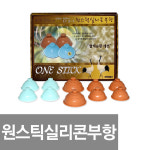 NEW 웰빙부항 실리콘 부항기(소+중+대 혼합) : 메디트리